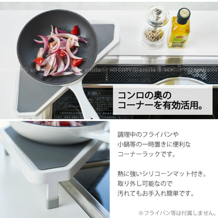 楽天市場】コンロコーナーラック プレート 3569/【ポイント 倍】 : 住マイル 楽天市場】コンロコーナーラック プレート 3569/【ポイント 倍】 : 住マイル