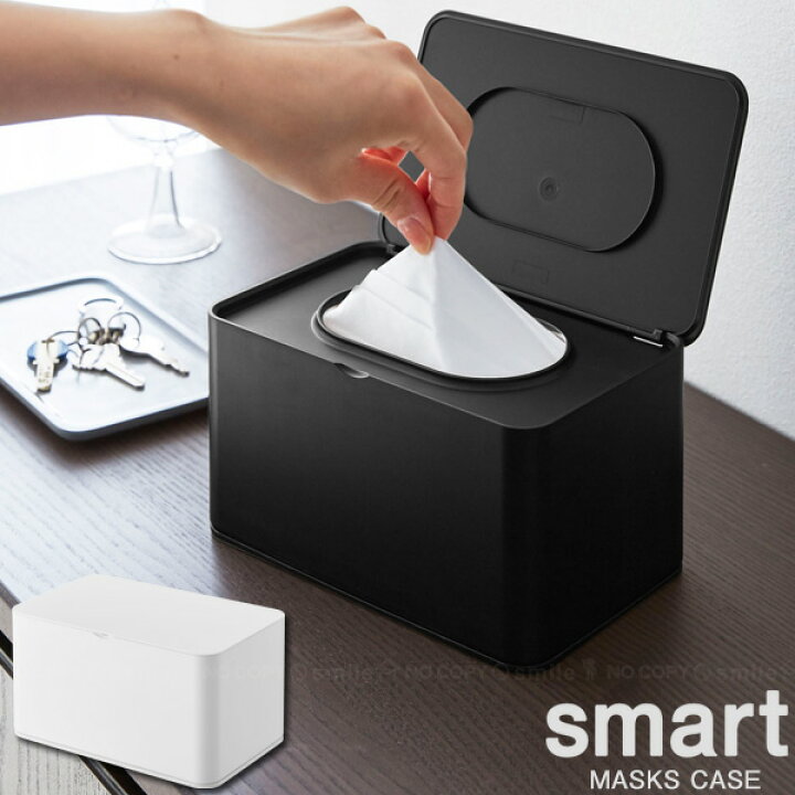 楽天市場】マスク 収納ケース /マスクケース スマート smart : 住マイル 