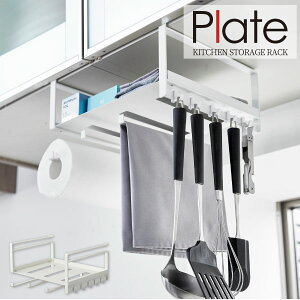 戸棚下多機能ラック プレート 4746/キッチン 台所 収納 吊るし戸棚 戸棚 観音開き 棚 ラック 多機能 大容量 フック キッチンペーパー ティッシュ 布巾 調理器具 穴を開けない ホワイト 白 シン