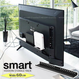 テレビ裏ラック スマート ワイド60 ブラック 4889 /smart テレビ 液晶 TV 裏面 裏 後ろ 後 背面 収納 棚 ラック Wifi ルーター HDD コントローラー リモコン 小物 VESA 規格 ネジ 省スペース 黒 ブラック 山崎実業 山実