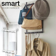 高さ調節ドアハンガー スマート/smart ドア ハンガー 高さ 調節 調整 3段階 段階 子供 片付け 収納 掛け…
