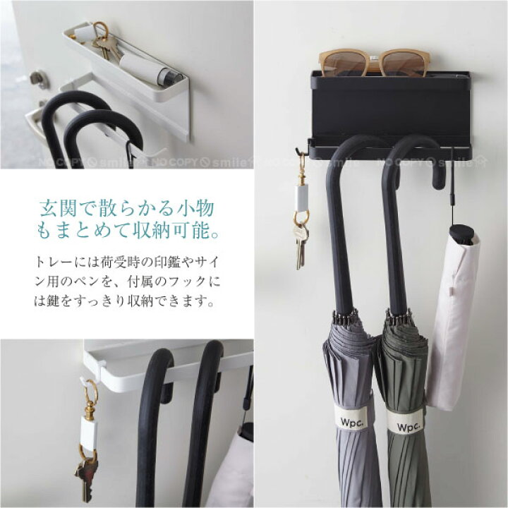 楽天市場】トレー付きマグネット アンブレラホルダー スマート/smart マグネット 磁石 傘立て 傘掛け 傘 折り畳み傘 日傘 トレー フック ホルダー フック スチール製 玄関扉 ドア 扉 トレー トレイ 小物 収納 省スペース 片付け 整理 整頓 : 住マイル 楽天市場】トレー付きマグネット アンブレラホルダー スマート/smart マグネット 磁石 傘立て 傘掛け 傘 折り畳み傘 日傘 トレー フック ホルダー フック スチール製 玄関扉 ドア 扉 トレー トレイ 小物 収納 省スペース 片付け 整理 整頓 : 住マイル