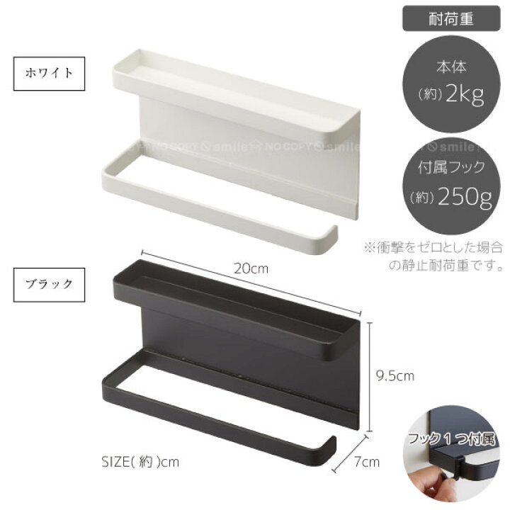 楽天市場】トレー付きマグネット アンブレラホルダー スマート/smart マグネット 磁石 傘立て 傘掛け 傘 折り畳み傘 日傘 トレー フック ホルダー フック スチール製 玄関扉 ドア 扉 トレー トレイ 小物 収納 省スペース 片付け 整理 整頓 : 住マイル 楽天市場】トレー付きマグネット アンブレラホルダー スマート/smart マグネット 磁石 傘立て 傘掛け 傘 折り畳み傘 日傘 トレー フック ホルダー フック スチール製 玄関扉 ドア 扉 トレー トレイ 小物 収納 省スペース 片付け 整理 整頓 : 住マイル