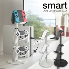 楽天市場 ゲームコントローラー収納ラック スマート ブラックの通販