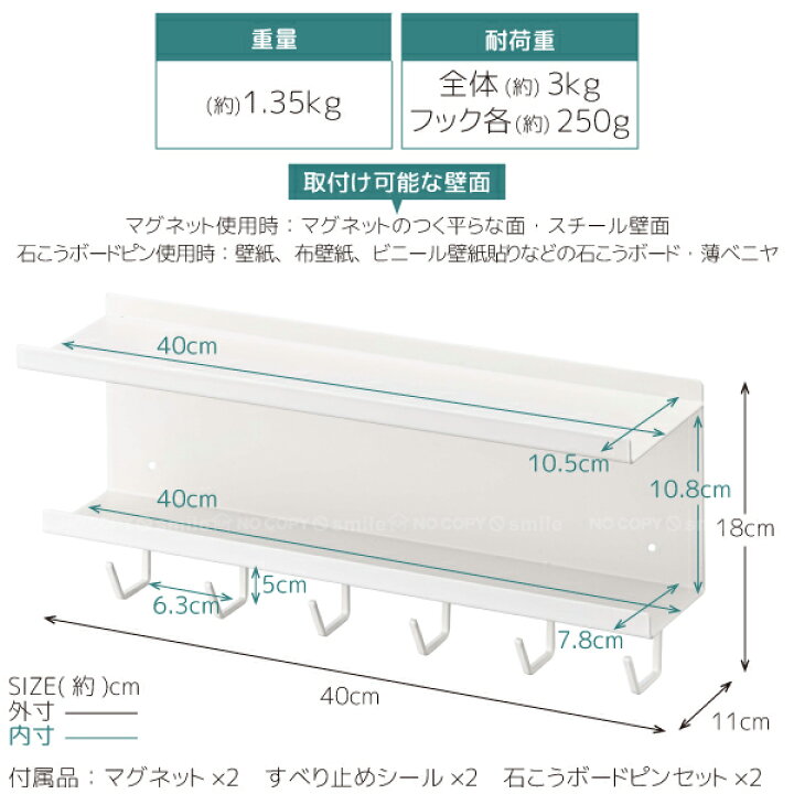 楽天市場】マグネット ケーブルルーター収納ラック スマート / 【送料無料】 / smart オフィス スチール デスク テーブル 机 下  マグネット 磁石 貼る 貼りつけ 収納 棚 ラック Wifi ルーター AV機器 フック コード 山崎実業 山実 : 住マイル