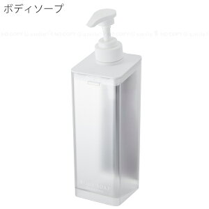 ミスト MIST 山崎実業 / たっぷり洗剤が出るマグネットディスペンサー / マグネット 詰め替え 液体用 ディスペンサー ボトル 使いやすい 1プッシュ 3.6cc 最後まで使える 浮かせて収納 壁付け