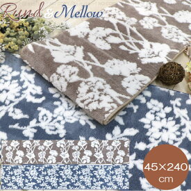インテリアマット 45×240cm /【送料無料】【翌日出荷】キッチンマット 絨毯 ふわふわ 柔らか 北欧 おしゃれ 滑り止め 洗濯可 洗える 丸洗い 床暖房対応 キッチン 玄関 寝室 廊下 ソファ インテリア おしゃれ 植物柄 花柄