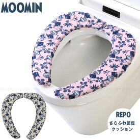 レポ さらふわ便座クッション / トイレ ムーミン リトルミイ MOOMIN トイレ クッション 吸着 便座 ファブリック カバー シート 貼る 洗える 洗濯可 洗濯機 丸洗い おくだけ吸着 ふんわり やわらか 厚手 U型 O型 洗浄 暖房型 繰り返し使える かわいい