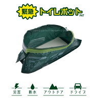 緊急トイレポット / 【ポスト投函送料無料】/ 緊急 トイレポット ポリマーシート 凝固 密封 非常用トイレ…