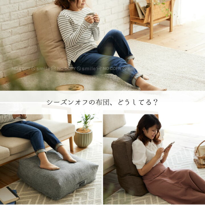 楽天市場】ルポカルム クッションになる掛ふとん収納ケース / 【ポスト投函送料無料】 / クッションになる 掛け布団 かけ布団 収納袋 収納ケース 布団 ふとん ソファー クッション 座布団 背もたれ 羽毛 お洒落 おしゃれ オシャレ かわいい シンプル ナチュラル 洗濯 : 住 ... 楽天市場】ルポカルム クッションになる掛ふとん収納ケース / 【ポスト投函送料無料】 / クッションになる 掛け布団 かけ布団 収納袋 収納ケース 布団 ふとん ソファー クッション 座布団 背もたれ 羽毛 お洒落 おしゃれ オシャレ かわいい シンプル ナチュラル 洗濯 : 住 ...