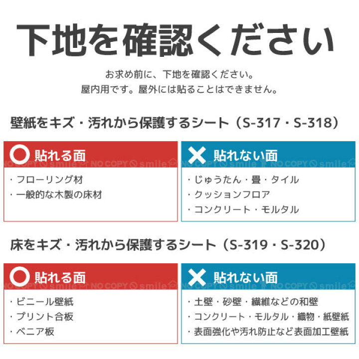 楽天市場 壁 保護シート 壁紙をキズ 汚れから保護するシート 46x360cm S 318 日本製 ポイント 倍 住マイル 楽天市場 壁 保護シート 壁紙をキズ 汚れから保護するシート 46x360cm S 318 日本製 ポイント 倍 住マイル
