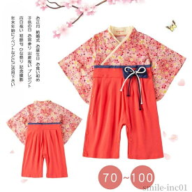 【送料無料】70/80/90/95/100 ギフト 卒園式 プレゼント 新生児 ひな祭り 赤ちゃん 服 新生児 はかま お食い初め 百日祝い