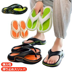 【送料無料】エア ふわふわ 矯正スリッパ レディース メンズ 厚底 リカバリーサンダル 骨格矯正サンダル 足裏アーチサポート O脚矯正 骨盤矯正 外反母趾対応 ふんわりスリッパ 痛くない 滑