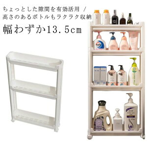 【送料無料】キャスター付き キッチンワゴン ストッカー 4段 3段 隙間ラック スリムワゴン すきま収納 スリム収納 キッチン隙間収納 ラック
