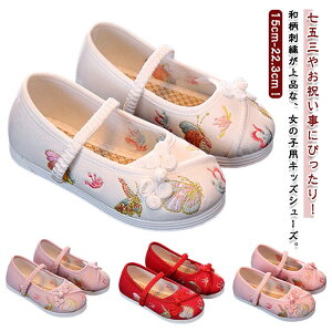 【送料無料】軽 可愛い ゴムバンド 外出用 室内履き 子供用靴 フォーマル 滑り止め 和装 女児靴 キッズシューズ 刺繍シューズ 七五三 女の子