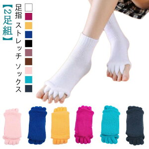 【送料無料】ソ 2足組 2足組 メンズ レディース グッズ マッサージ ハード 広げる ルームソックス 爪先 足指 5本指ソックス セラピーソックス