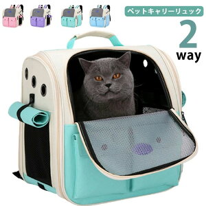 【送料無料】リュッ 旅行 ペット用品 折りたたみ 病院 緊急時 ペットリュック ペットキャリー 犬 猫バック 軽量 ソフト ペットバッグ 防災 猫