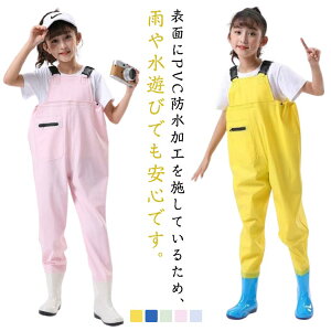 【送料無料】オールインワ 男の子 女の子 子供用 ウェーダーウェア ブーツ付き 水遊び 内寸15-22cm お砂場着 胴付長靴 キッズ用レインパンツ