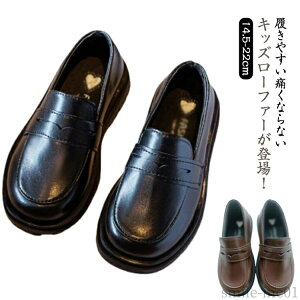【送料無料】入園 ベビー靴 入学 秋冬 春夏 履きやすい フォーマル靴 スクール キッズ 男の子 女の子 ローファー 子供靴 フォーマルパンプス