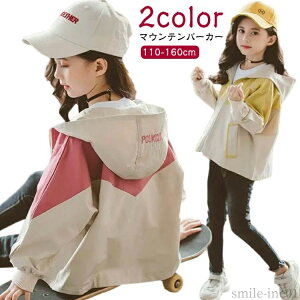【送料無料】防 上着 コート ガールズ 軽量 ジャケット フード付き アウター ジュニア 子供服 女の子 ウインドブレーカー マウンテンパーカー