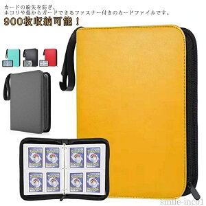 【送料無料】トレーディングカー ホルダー 収納 ファイル カードシート ポケモンカード 整理整頓 900枚収納 カードファイル カードアルバム