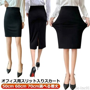 yzZ {g 70cm 60cm 50cm tH[}XJ[g X[c ʋ  􂦂 ItBX XJ[g Xgb` fB[X XJ[g