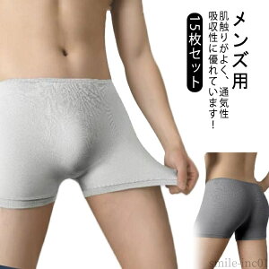 【送料無料】お シンプル 入院 出張 使い捨てショーツ ボクサーパンツ 使い捨てパンツ ショーツ 使い捨て 旅行 15枚セット 男性 使い捨て下着