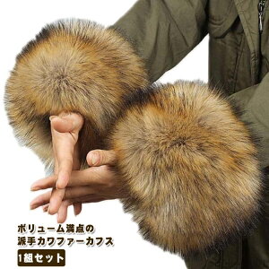 �y���������z�t�F�C�N�t �r�J�o�[ �g���� �R�[�g�t���� �������� �ӂ�ӂ� �A�[���E�H�[�}�[ ���f�B�[�X �����t�@�[ �J�t�X �t�@�[ 1�g�Z�b�g