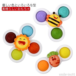 【送料無料】お風呂 プッシュポップ ストレス解消 こまおもちゃ 手回しこま 赤ちゃん ハンドスピナー 3点セット 水車おもちゃ クルクル 回る