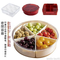 楽天市場】おせち 重箱（大人用弁当箱｜弁当箱・弁当袋）：弁当箱 