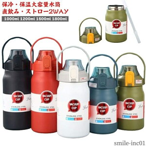 yznht 2WAY Xg[  1800ml 1200ml ^fM ۉ ۗ X|[cWO ^b`I[v 1.5bg 1bg