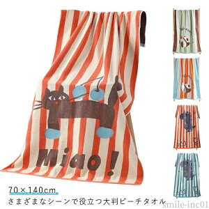 yzK}bg C v[  v[g Mtg z r[`^I 70×140cm  oX^I   nC z