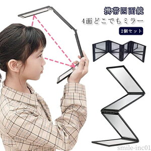 【送料無料】スタンド 白髪 コンパクト ハンディミラー コンパクトミラー 薄毛 チェック ウィッグ 頭頂部 ハンディミラー 毛染め 折りたたみ