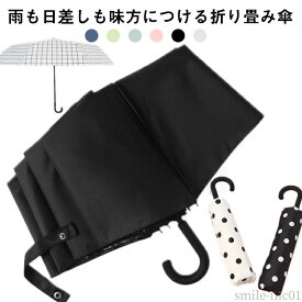 【送料無料】コンパクト ギフト 母の日 日傘 J型持ち手 遮光 UVカット 収納袋付き 傘 婦人用 女性 ブラックコーティング 晴雨兼用 プレゼント