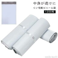 【送料無料】防水 宅配ビニール袋 薄手 宅配袋 梱包材 袋 軽量 ゆうメール メール便 梱包 A4サイズが入る…