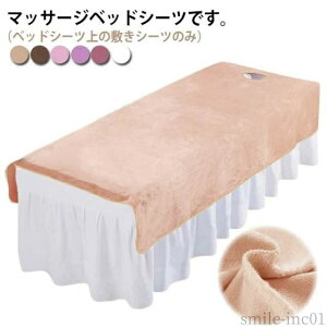 yz}b Tp GXep e }bT[WxbhJo[ }bT[W ʋC xbhV[c 120*200cm V[c VO 80*200cm SPA