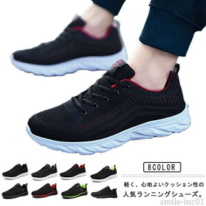 【送料無料】疲 ランニングシューズ 軽量 シューズ ウォーキング 軽量 カジュアル ウォーキングシューズ 通学 作業靴 ランニング 通気 メンズ