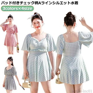 【送料無料】妊 フリル袖 Vネック チェック柄 水着 水着 パッド付き ワンピース 体型カバー aラインワンピース マタニティ ワンピース 妊婦服