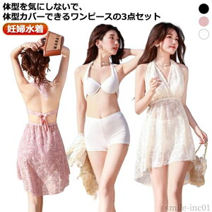 【送料無料】妊婦 リゾート 3点セット プール マタニティー スイミング かわいい マタニティ水着 マタニティ マタニティ ママ水着 水着 韓国