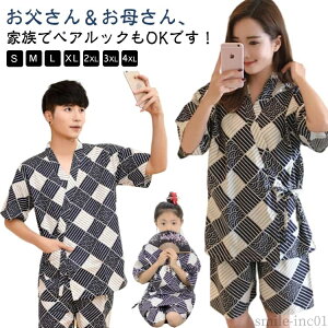 【送料無料】上 イベント 甚平 花火 夏 春 男児 男の子 ボーイズ キッズ こども ジュニア ユニセックス 盆踊り 子供服 お揃い ペア 甚平 親子