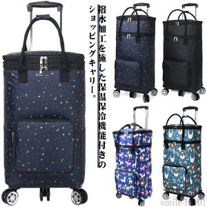 【送料無料】大 キャリーバッグ 折りたたみ 保冷 ショッピングキャリー キャスター付き 買い物カート 2段 ショッピングカート 4輪 軽量 防水