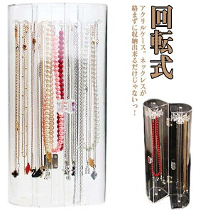 �y���������z�A�N���� �A�N�����P�[�X ��]���l�b�N���X�P�[�X ���[�P�[�X �l�b�N���X�P�[�X �l�b�N���X�X�^���h �W���G�X