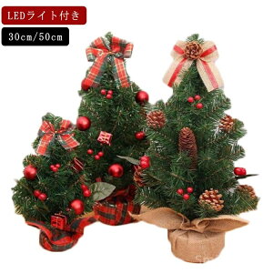 yz30cm k  NX}Xc[ O[ 50cm ڂt  tree Christmas NX}X k[hc[