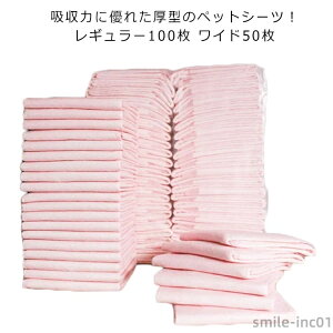 �y���������z�y�b�g�V�[�c ���^ ���M�����[100�� ���C�h50�� ���p �y�b�g�p�V�[�c �g�C���V�[�c ���p �L�p �������p ���������V�[�g