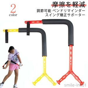 【送料無料】練習器具 スイングトレーナー スイング練習機 ゴルフ スイングトレーナー 姿勢補正 Y字型ハンドル シャロースイング