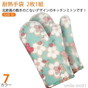 yzϔM300 Ȃׂ  2Zbg O[u k I[u~g 􂦂 VR  h ݂艺  ϔM