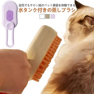 【送料無料】犬 短毛 猫用ブラシ ペット用ブラシ 絡まった髪 蒸気ペットブラシ マッサージブラシ 抜け毛取り USB充電式 ブラシ 猫くし