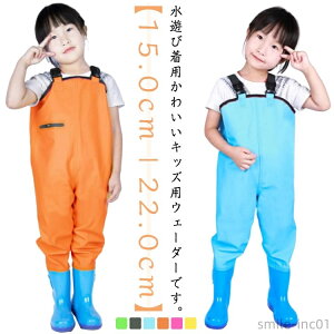 【送料無料】オーバーオー プレイウェア 子供 子供 お砂場着 ウェーダー レインシューズ 長靴付き 防水ズボン 釣り 一体型 レインパンツ