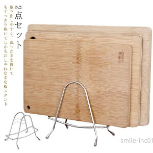 【送料無料】カッティングボード 2点セット まな板ホルダー おしゃれ コンパクト まな板立て まな板スタンド 収納 台所収納 キッチン収納 収納 まな板 スタンド ホルダー キッチン おしゃれ