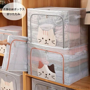 【送料無料】衣類ケース おもちゃ箱 衣類収納ボックス 収納袋 小物 蓋付き 大容量 ストレージボックス 布団収納 衣類収納 折りたたみ 透明PVC